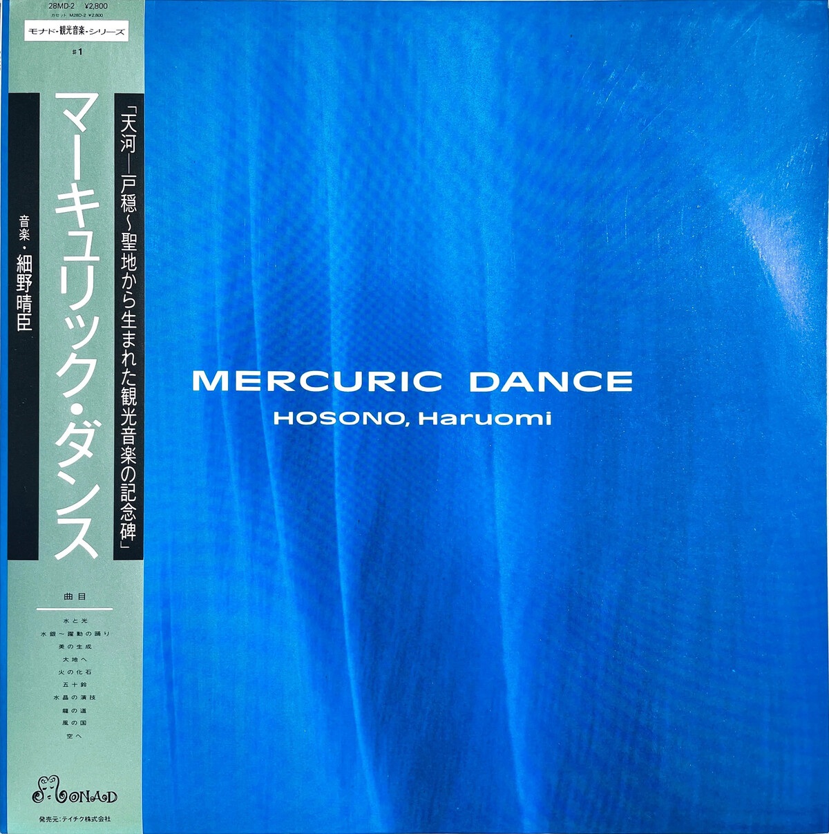Mercuric Dance by Hosono, Haruomi (Album, Ambient): Reviews