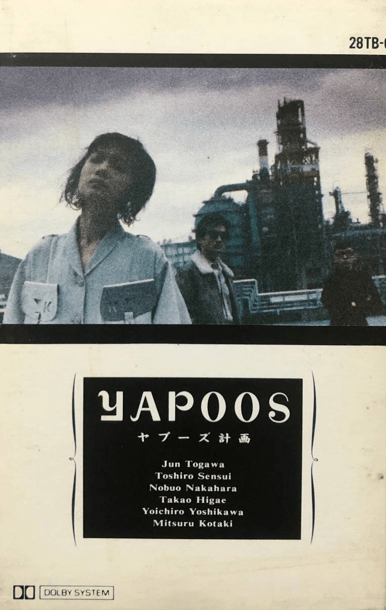 ヤプーズ計画 (Yapoos Keikaku) by ヤプーズ [Yapoos] (Album; Baidis