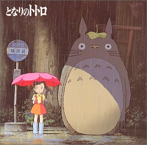 となりのトトロ イメージソング集 (Tonari no Totoro / My Neighbor