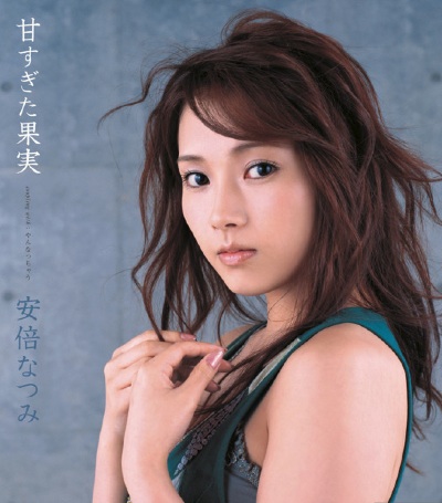 安倍なつみ Albums: songs, discography, biography, and listening