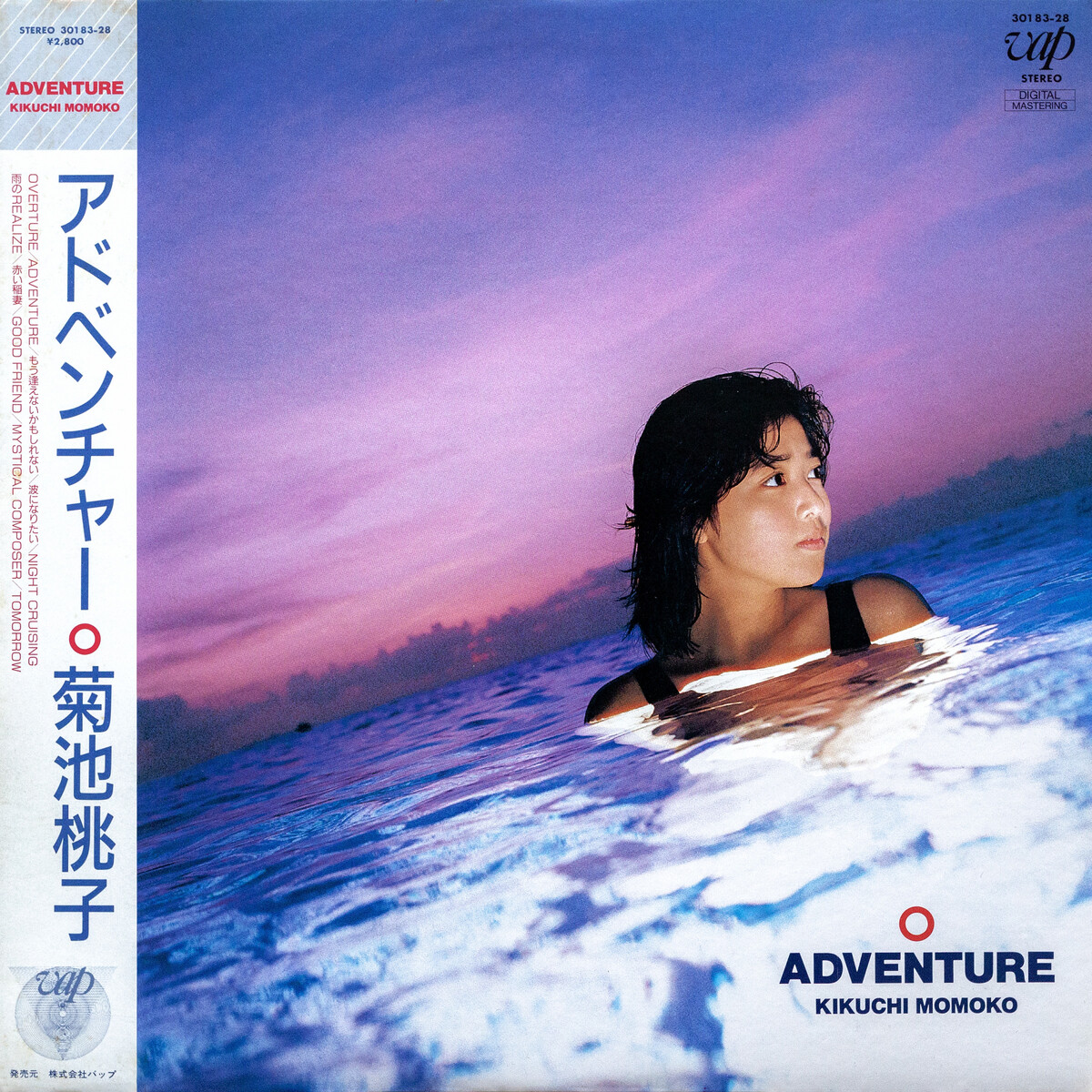 Adventure by 菊池桃子 [Momoko Kikuchi] (Album, City Pop): Reviews