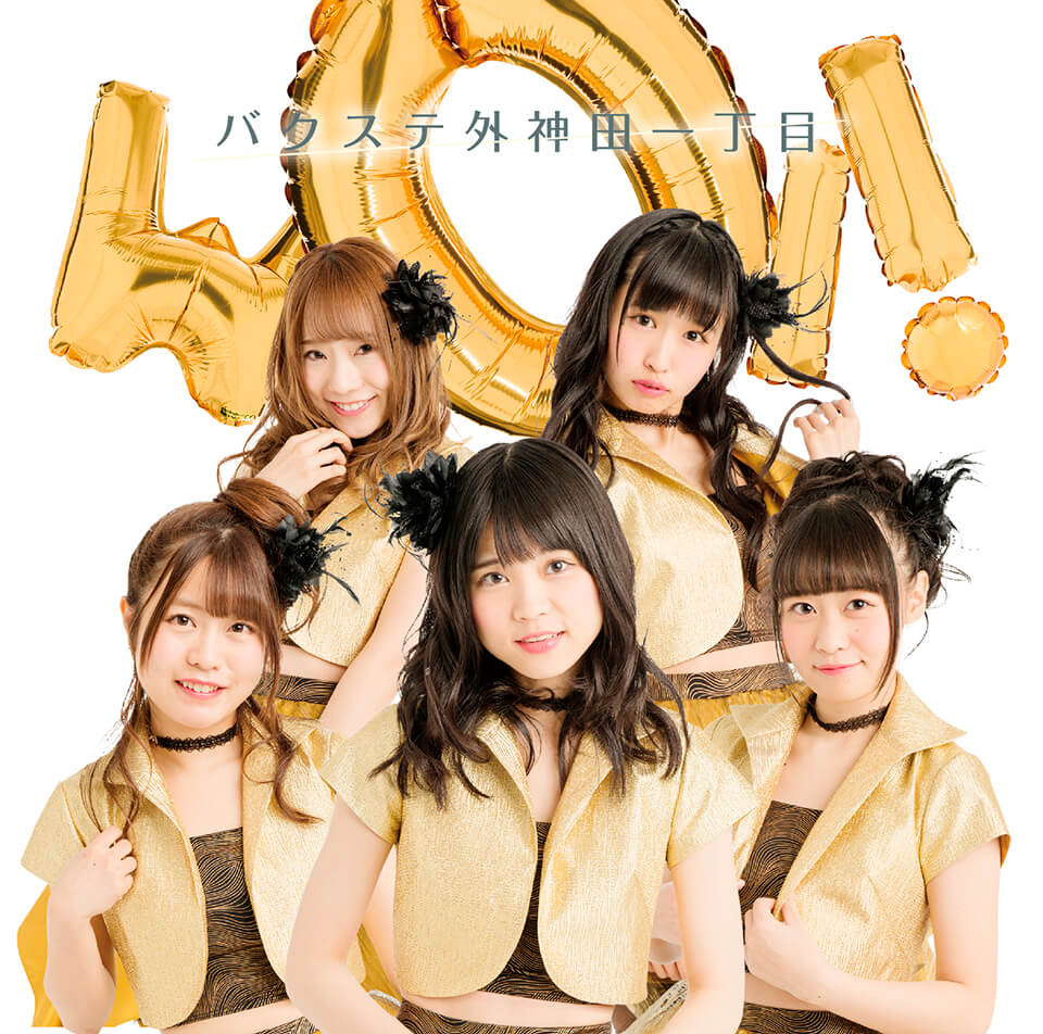 バクステ外神田一丁目 Albums: songs, discography, biography, and