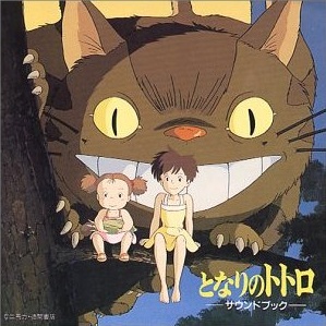 となりのトトロ サウンドブック (Tonari no Totoro / My Neighbor