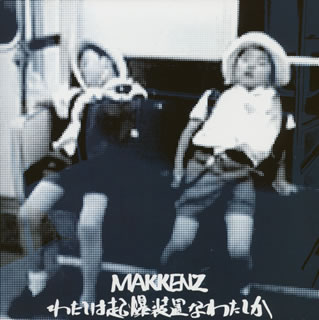 makkenz Albums: songs, discography, biography, and listening guide