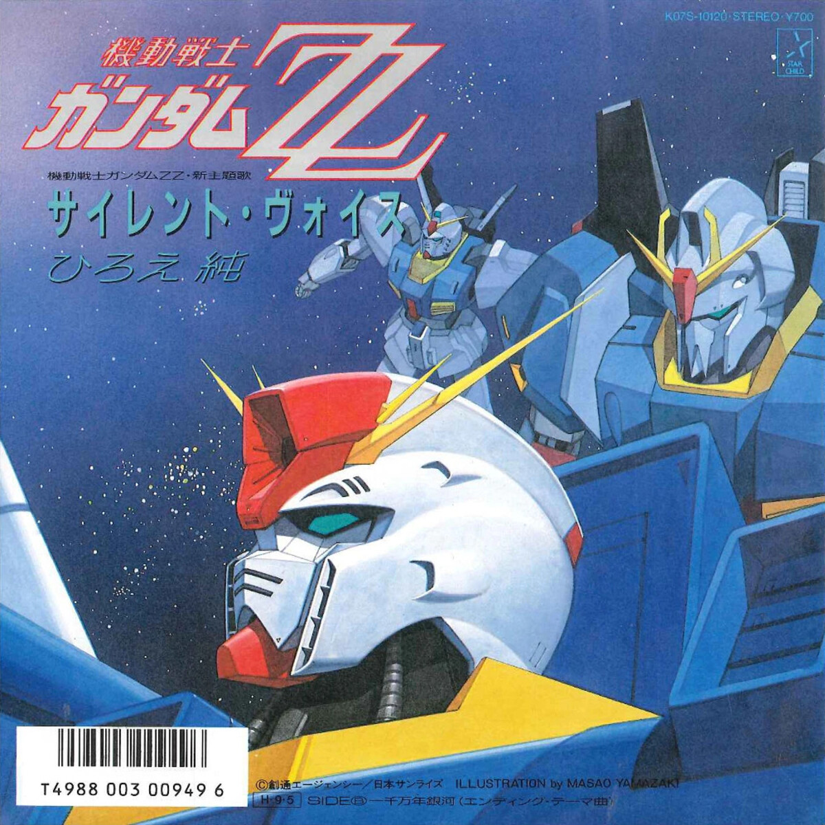 ひろえ純 Albums: songs, discography, biography, and listening