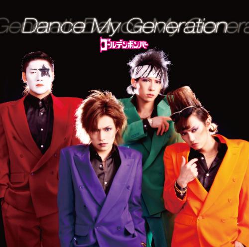 ゴールデンボンバー Albums: songs, discography, biography, and