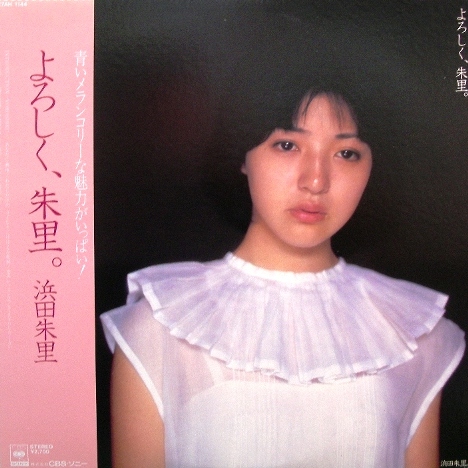 浜田朱里 Albums: songs, discography, biography, and listening