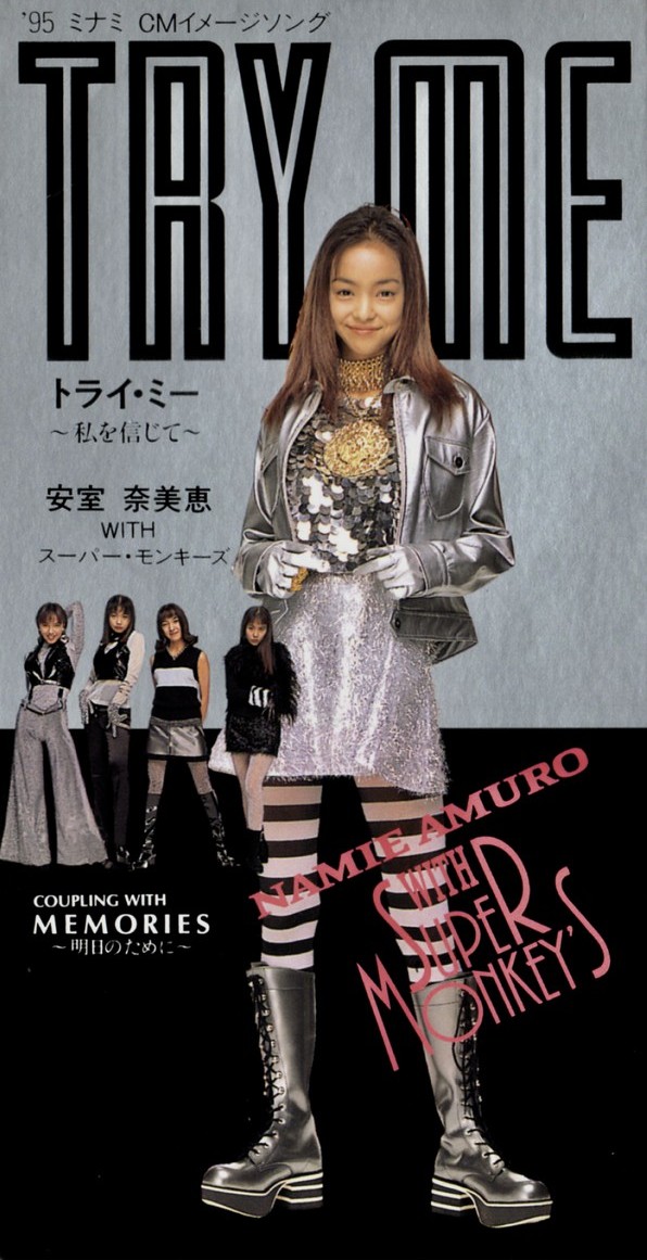 トライ・ミー 〜私を信じて〜 by 安室奈美恵 with スーパー