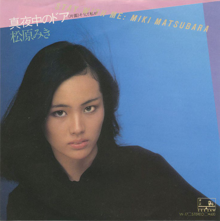 Miki Matsubara “POCKET PARK” 松原みき　真夜中のドア 14834962