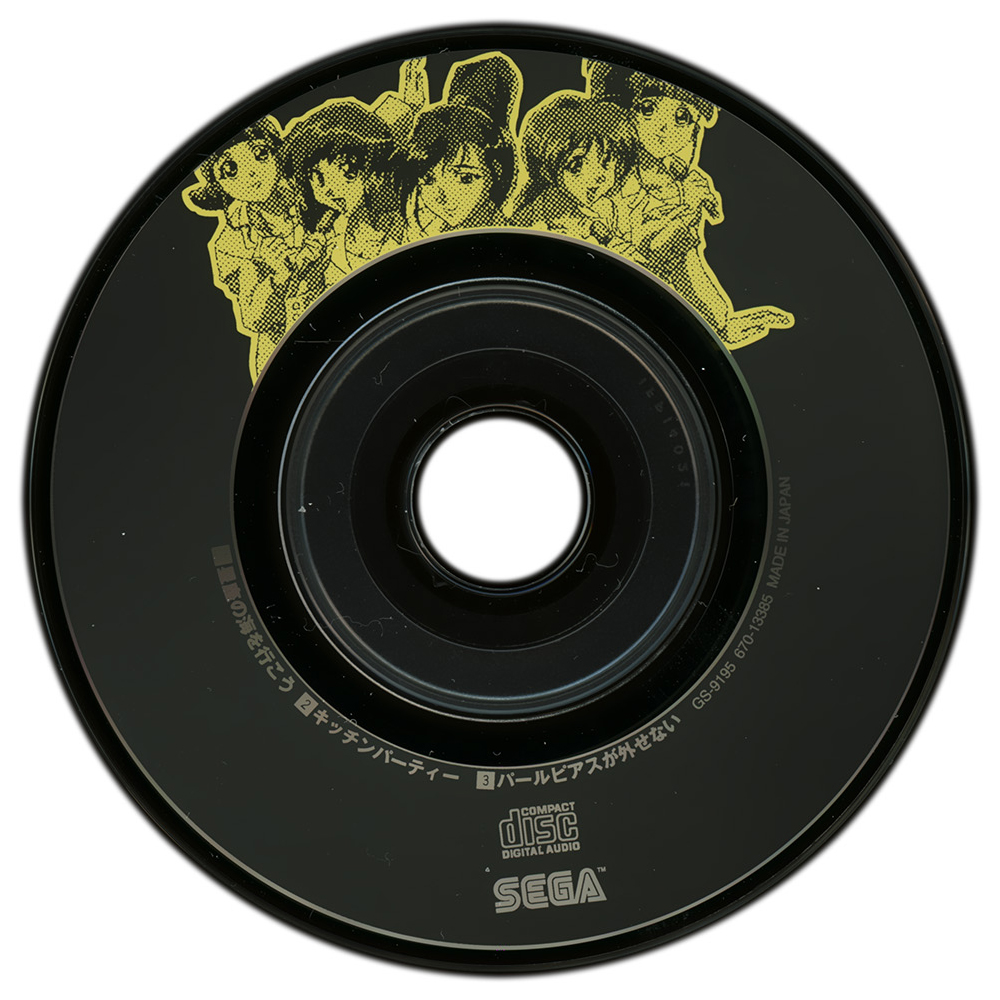 機動戦艦ナデシコ the blank of 3years 特典CD by 桑島法子 [Houko