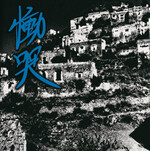 Burning Spirits Hardcore Catalogue - Rate Your Music