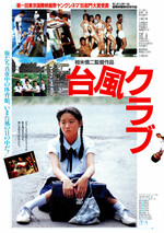 Japanese Films - Top 400 greatest movies from the land of the