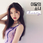introduction to loona - Rate Your Music