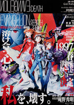 新世紀エヴァンゲリオン劇場版 シト新生 (Film, Mecha): Reviews