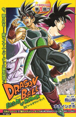 ドラゴンボール：エピソードオブバーダック (Film, Anime): Reviews
