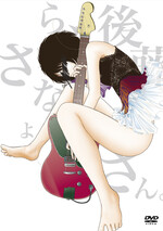 Review Compendium #1: ミドリ [Midori] - Rate Your Music