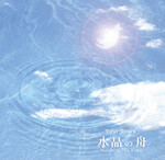 おまえの涙 水晶の舟 Your Tears / Suishou No Fune おまえの涙 by 水晶の舟 [Suishou no Fune] (Album, Psychedelic Rock