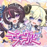 ディーヴァフィーバー by AZKi & 角巻わため [Tsunomaki Watame