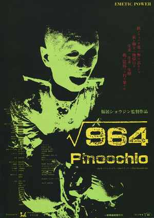 ピノキオ√964 (Film, Cyberpunk): Reviews, Ratings, Cast and Crew