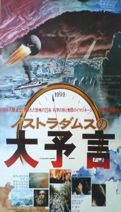 ノストラダムスの大予言 (Film, Disaster): Reviews, Ratings, Cast