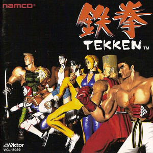 ナムコ ゲーム サウンド エクスプレス Vol.17 鉄拳 by 荒川美恵