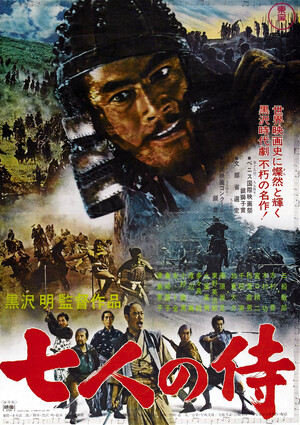 七人の侍 (Film, Jidaigeki): Reviews, Ratings, Cast and Crew - Rate