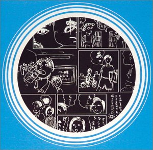 NUMBER GIRL SCHOOL GIRL BYE BYE ナンバーガール School Girl Bye Bye by Number Girl (Album, Indie Rock): Reviews