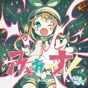 ふぉーす！ by かめりあ feat. ななひら [Camellia feat. Nanahira 