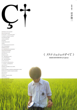 リリイ・シュシュのすべて (Film, Coming-of-Age): Reviews, Ratings