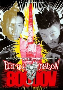 Electric Dragon 80.000 V (Film, Cyberpunk): Reviews, Ratings, Cast