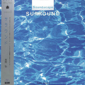 Soundscape 1: Surround by 吉村弘 [Hiroshi Yoshimura] (Album