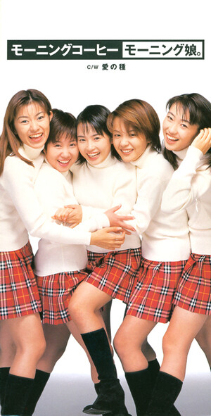 morning musume glutathione SINGLE BEST SPECIAL EDITION FOR HAWAII | Hello! Project Wiki YESASIA: Morning Musume - Syou