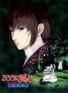るろうに剣心 -明治剣客浪漫譚- 星霜編 (Film, Anime): Reviews