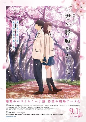 君の膵臓をたべたい (Film, Anime): Reviews, Ratings, Cast and Crew