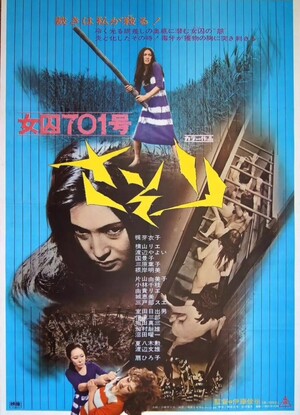 女囚701号 さそり (Film, Women in Prison): Reviews, Ratings, Cast