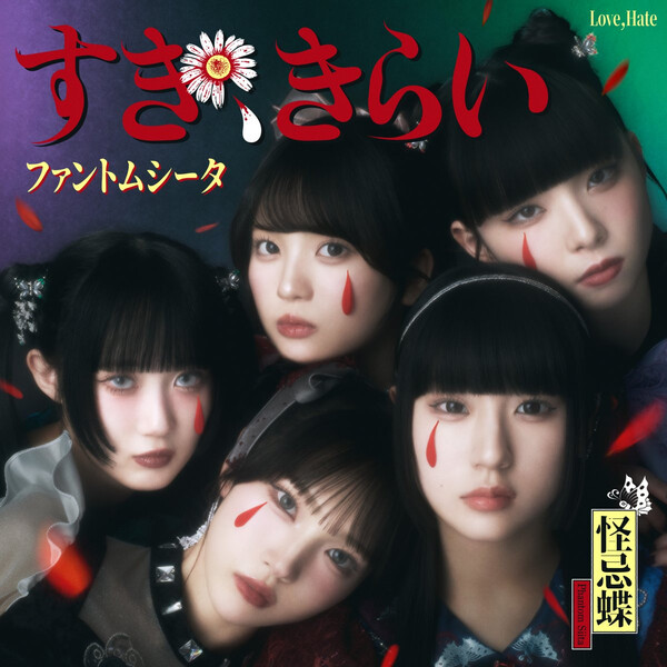 ラッフル✖️ファントムシータ ファントムシータ Albums: songs, discography, biography, and