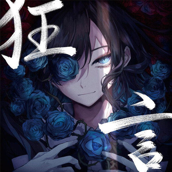 Adoアルバム狂言 狂言 by Ado (Album, J-Pop): Reviews, Ratings, Credits, Song list