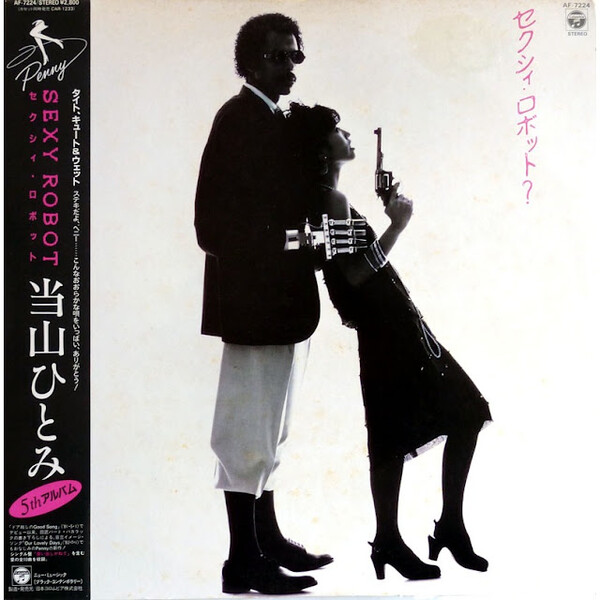 [未使用品 アナログレコード LP 再販盤]　当山ひとみ　SEXY ROBOT Sexy Robot by 当山ひとみ [Hitomi Tohyama] (Album, City Pop