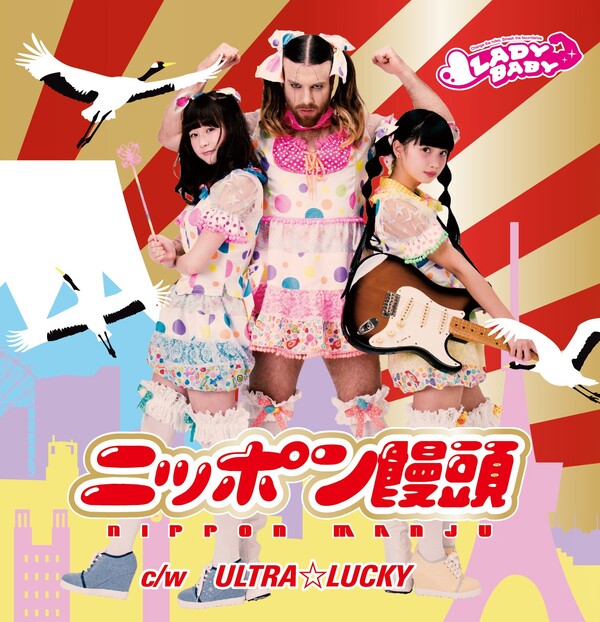 LADYBABY Albums: songs, discography, biography, and listening