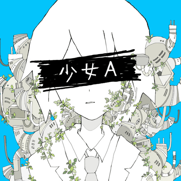 新品・未開封】空と虚 (初回生産限定盤)ササノマリイ(sasanomaly