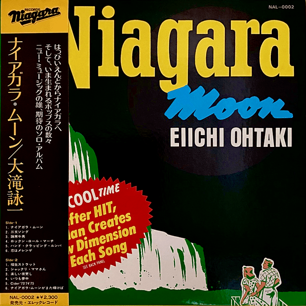 大滝詠一 Niagara Moon LP NIAGARA SONG BOOK Niagara Moon by 大滝詠一 [Eiichi Ohtaki] (Album, New Music