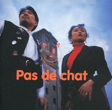 Pas de chat Albums: songs, discography, biography, and listening 
