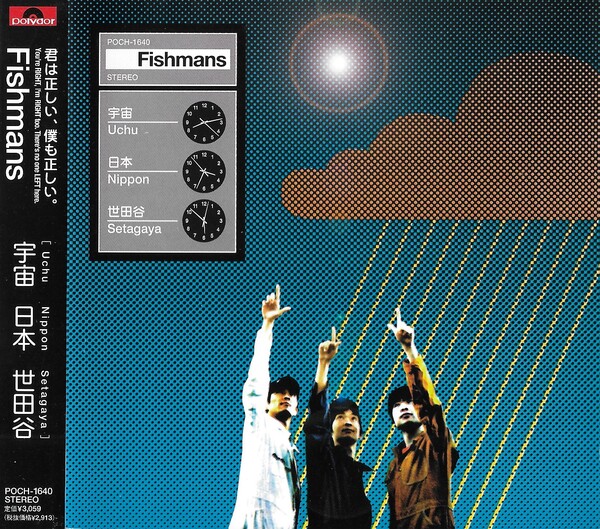 Fishmans Studio Albums Ranked! (+ 98.12.28 男達の別れ) - Rate Your