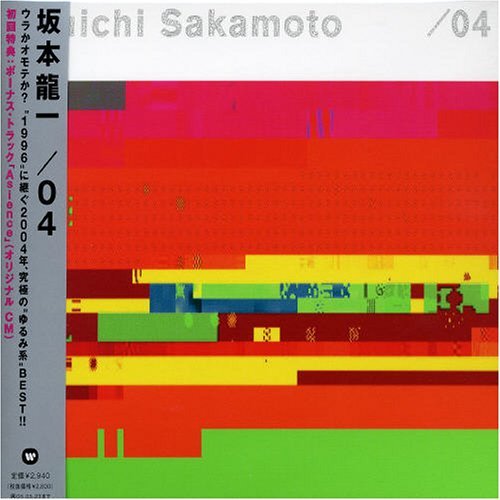 Ryuichi Sakamoto /04 楽譜　付属CD無し　坂本龍一 04 by 坂本龍一 [Ryuichi Sakamoto] (Album, Modern Classical