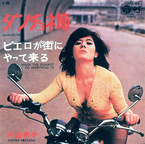 沖山秀子 - OKIYAMA 夜ごとの美女 -沖山秀子(レコード)の中古品・新品