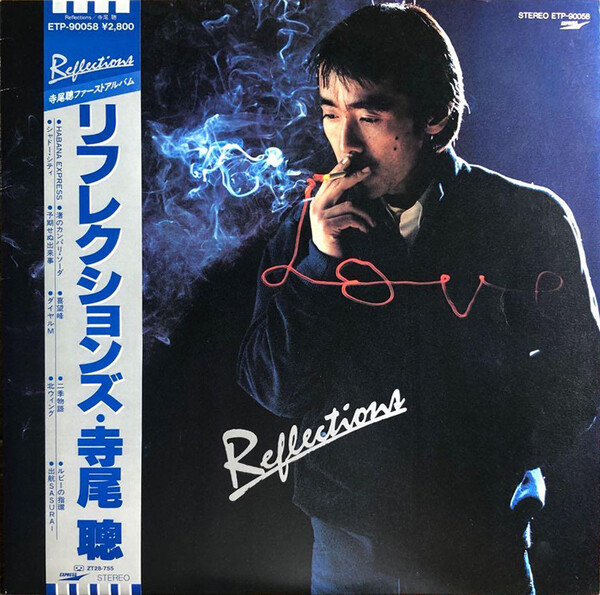 Reflections by 寺尾聰 [Akira Terao] (Album, City Pop): Reviews