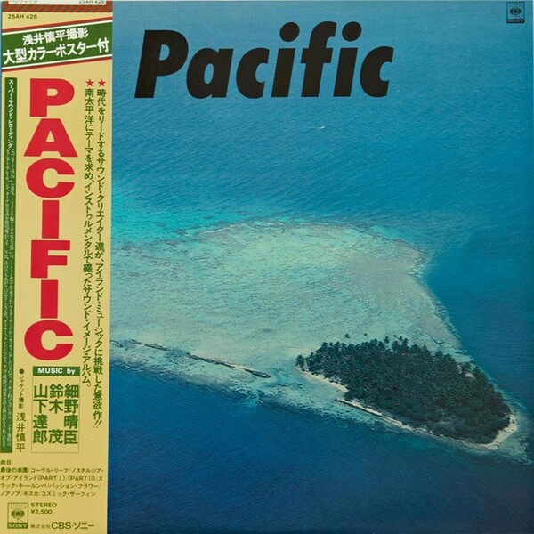 ★細野晴臣 / 鈴木茂 / 山下達郎 パシフィック 再発盤LP MHJL-362 Pacific by 細野晴臣 [Haruomi Hosono] / 鈴木茂 [Shigeru Suzuki