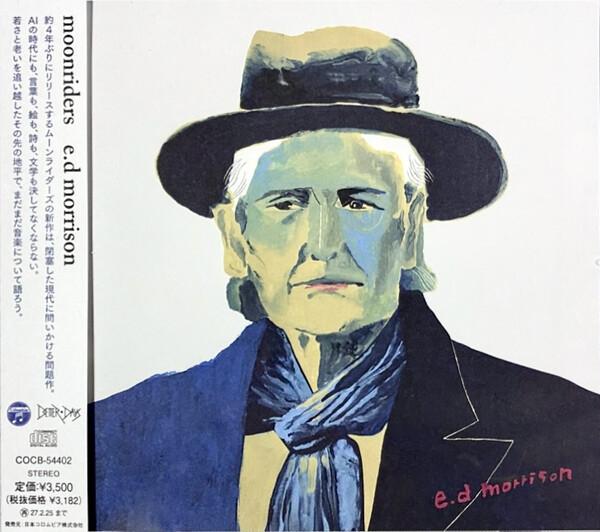 e.d morrison by Moonriders (Album, Avant-Folk): Reviews, Ratings