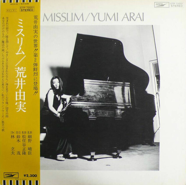 荒井由美 MISSLIM ミスリム レコード 邦楽 帯付き 当時物 小物 格安 ミスリム by 荒井由実 (Yumi Arai) (Album, New Music): Reviews