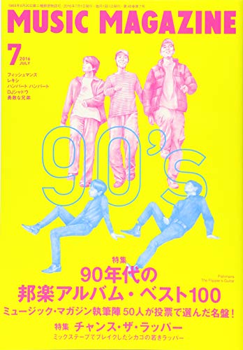 MUSIC MAGAZINE The 90's Japanese music album Best 100 [Page 2